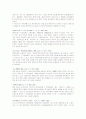 [상표법]품질오인 및 소비자기만 상표에 대한 대법원 판례분석 6페이지