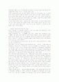 [상표법]품질오인 및 소비자기만 상표에 대한 대법원 판례분석 14페이지