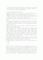 [상표법]품질오인 및 소비자기만 상표에 대한 대법원 판례분석 15페이지