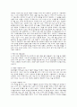 한국 전통 유아교육 14페이지