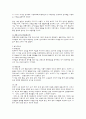 한국 전통 유아교육 19페이지