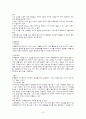 유아교육 포트폴리오 7페이지
