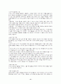 유아교육 포트폴리오 15페이지