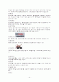 유아 음악치료에 대해 24페이지