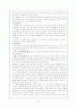 소파 방정환 2페이지