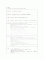 당뇨병환자 case 5페이지