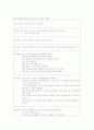 당뇨병환자 case 6페이지