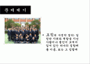 교육행정과 교육 경영  2페이지