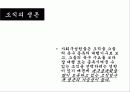 교육행정과 교육 경영  5페이지