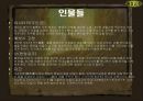 Animation “원령공주 5페이지