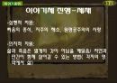 Animation “원령공주 13페이지