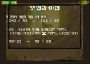 Animation “원령공주 14페이지