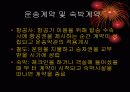 여행 계약 7페이지