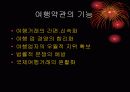 여행 계약 11페이지