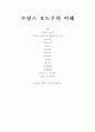 프랑스 와인의 종류 1페이지
