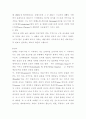 프랑스 와인의 종류 8페이지