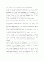 프랑스 와인의 종류 9페이지