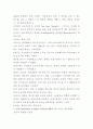 프랑스 와인의 종류 16페이지