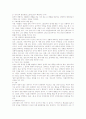 불안장애 - [ 정의, 관점, 종류, 측정평가, 예방 및 결론] 5페이지