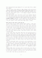 [저작권] 지적재산권과 문화산업 4페이지