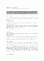 [저작권] 지적재산권과 문화산업 7페이지