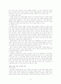 [저작권] 지적재산권과 문화산업 11페이지