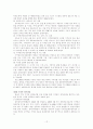 [저작권] 지적재산권과 문화산업 14페이지