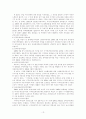 [저작권] 지적재산권과 문화산업 15페이지