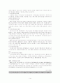 [저작권] 지적재산권과 문화산업 16페이지