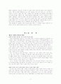 [저작권] 지적재산권과 문화산업 19페이지