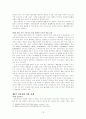 [저작권] 지적재산권과 문화산업 20페이지