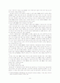 [저작권] 지적재산권과 문화산업 24페이지
