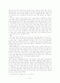 [저작권] 지적재산권과 문화산업 27페이지