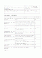 법인세의감면및세액공제 2페이지