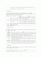 범죄자와 피해자에 대하여 2페이지