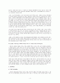 범죄자와 피해자에 대하여 10페이지