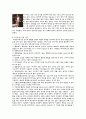 체조의 역사 및 각 종목의 특성 7페이지