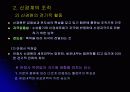 신경 구조 및 운동 10페이지