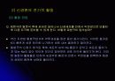 신경 구조 및 운동 15페이지