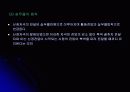 신경 구조 및 운동 16페이지