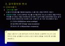신경 구조 및 운동 17페이지