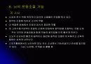 신경 구조 및 운동 25페이지