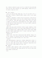 컨벤션 기획 및 준비과정 4페이지