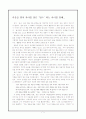딥스에 관한 교육적 중재 1페이지