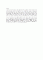 MEMS(micro electro mechanical systems)란? 3페이지