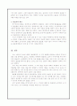 발표자에 대한 견해 3페이지