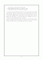 한아이 속 토리선생님의 중재방법 3페이지