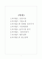 싸이월드 마케팅전략 1페이지