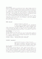 아미노산의 종류와 역할 5페이지