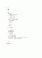 [인적자원관리]노사관계 개선전략(A+리포트) 1페이지